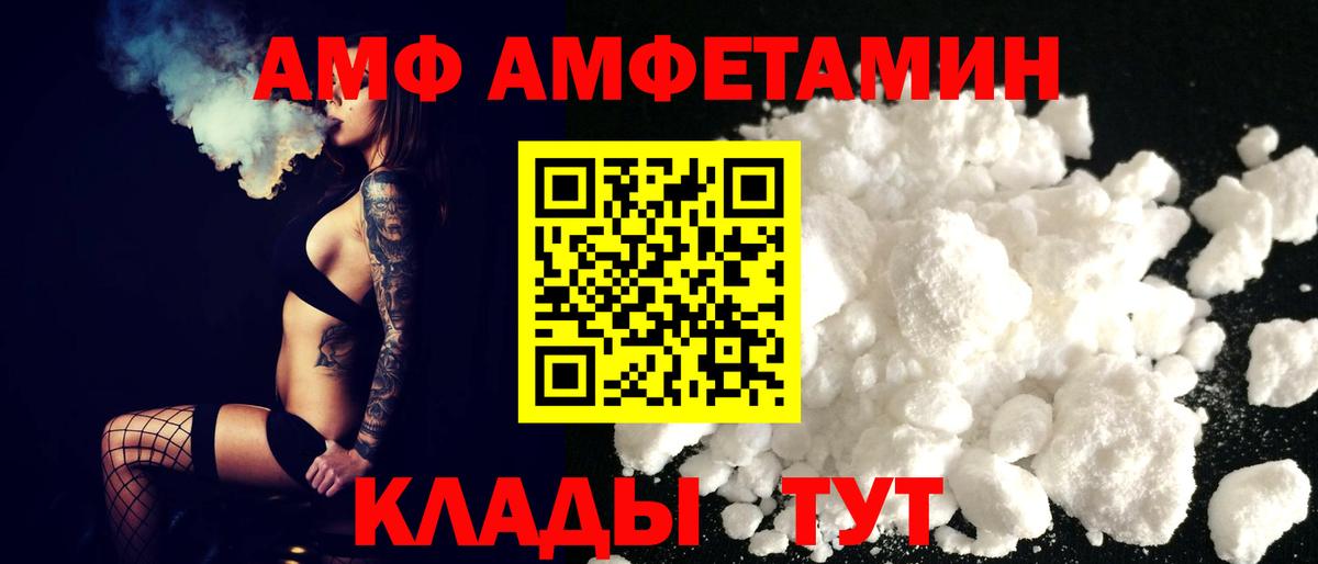 Amphetamine Premium Амурск