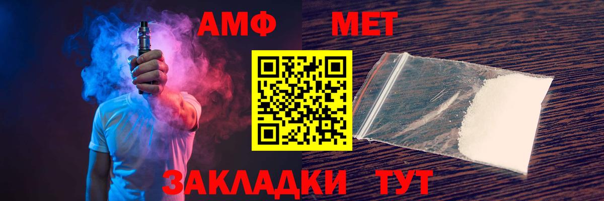 Амфетамин  АМФ  Амурск  Вход с VPN  Amphetamine 98% 