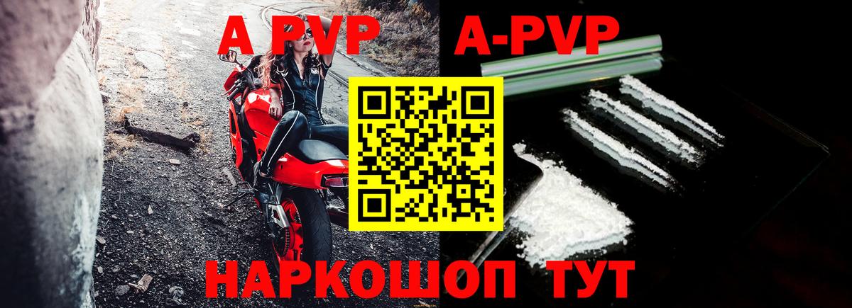 Alfa_PVP СК Амурск