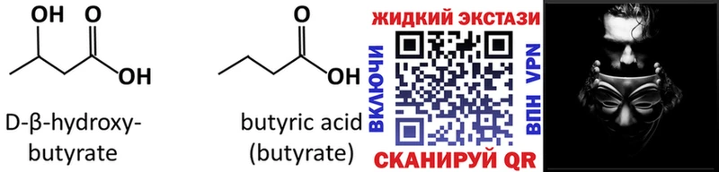 как найти закладки  Амурск  БУТИРАТ BDO 33% 