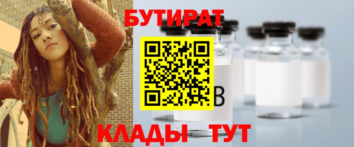 БУТИРАТ бутандиол Амурск
