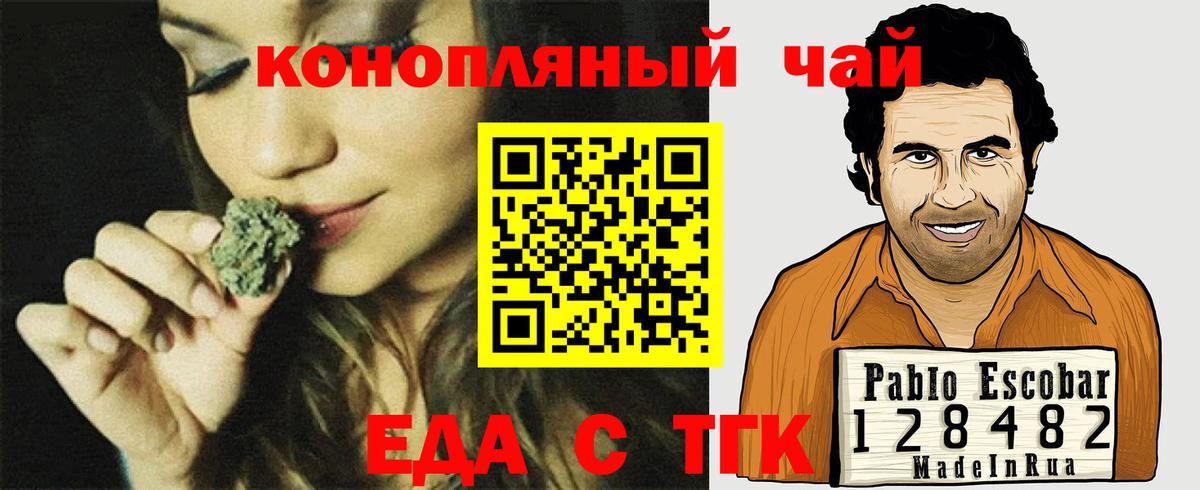 Амурск  Еда ТГК марихуана  Вход с VPN 
