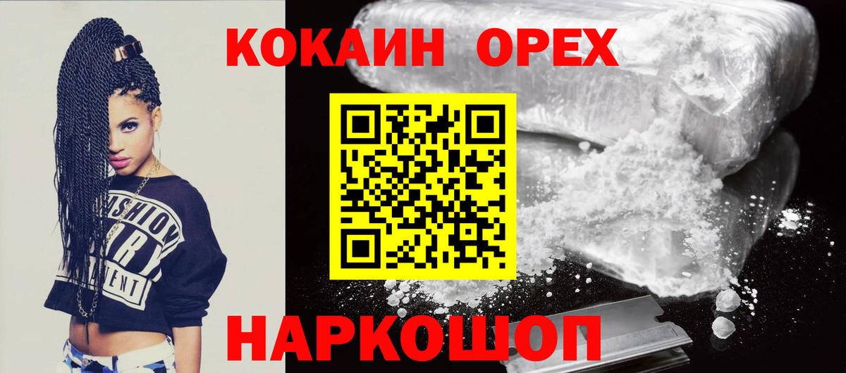 Амурск  КОКАИН Боливия  КОКАИН FishScale  COCAIN  Вход с VPN 