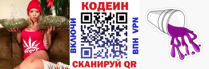 Codein Purple Drank  Амурск 