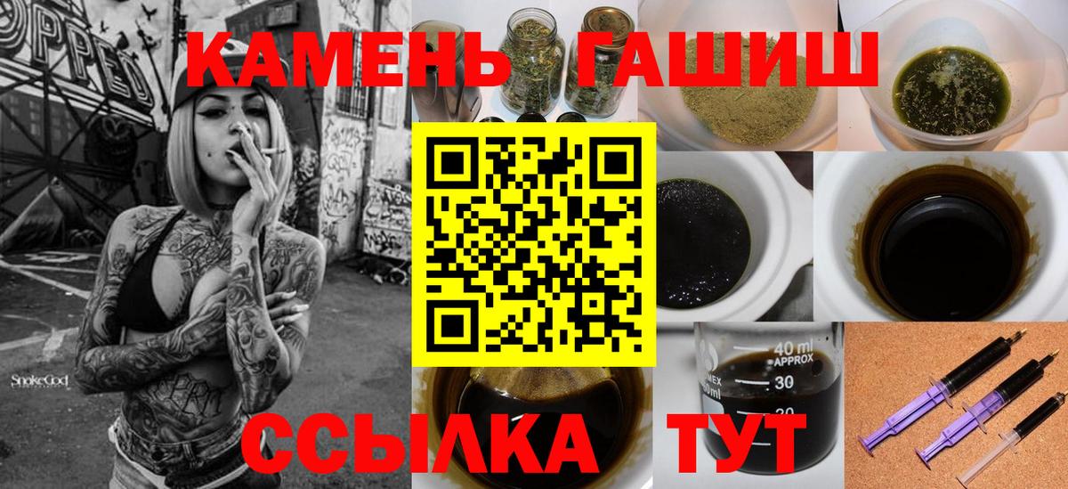 Амурск  ГАШИШ Ice-O-Lator  Вход с VPN 