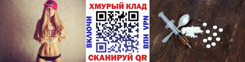 ГЕРОИН Heroin  где продают   Амурск 