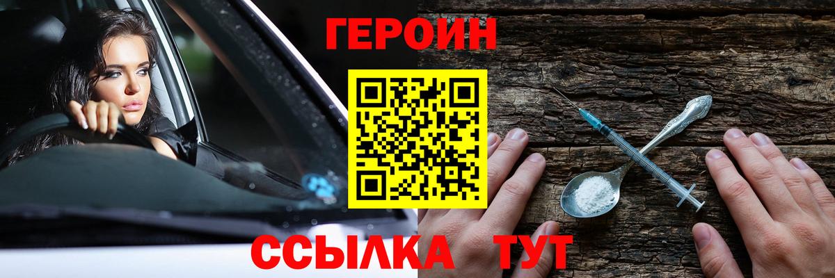 Героин афганец Амурск