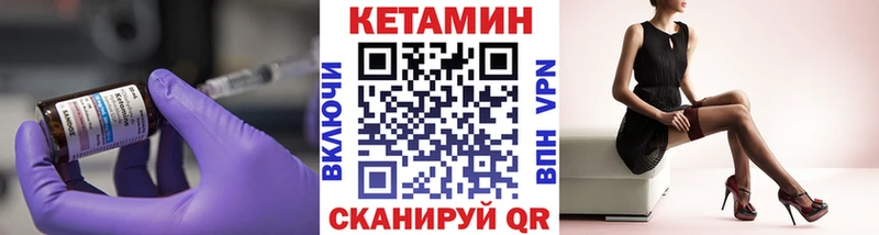 Кетамин ketamine  кракен вход  Амурск  наркотики 