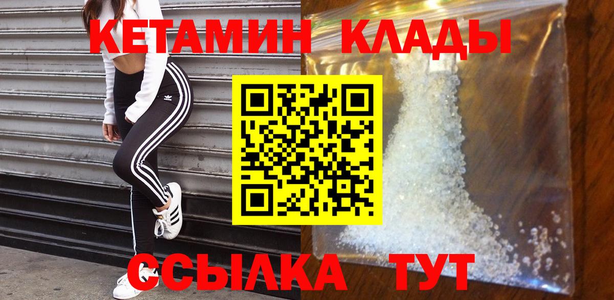 Кетамин ketamine  КЕТАМИН ketamine  Вход с VPN  Амурск 