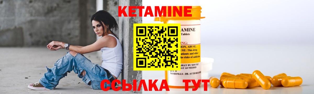 КЕТАМИН VHQ Амурск