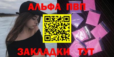 ALPHA-PVP Тула