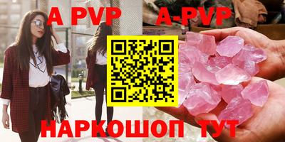 ALPHA-PVP Тула
