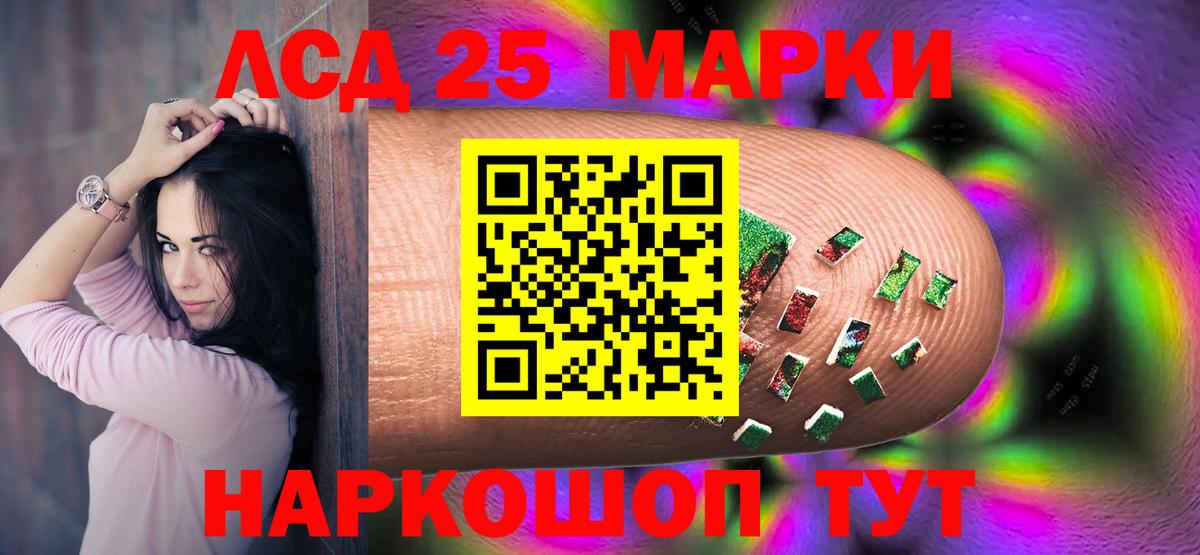 LSD-25 экстази ecstasy  Лсд 25 экстази кислота  Амурск  Вход с VPN 