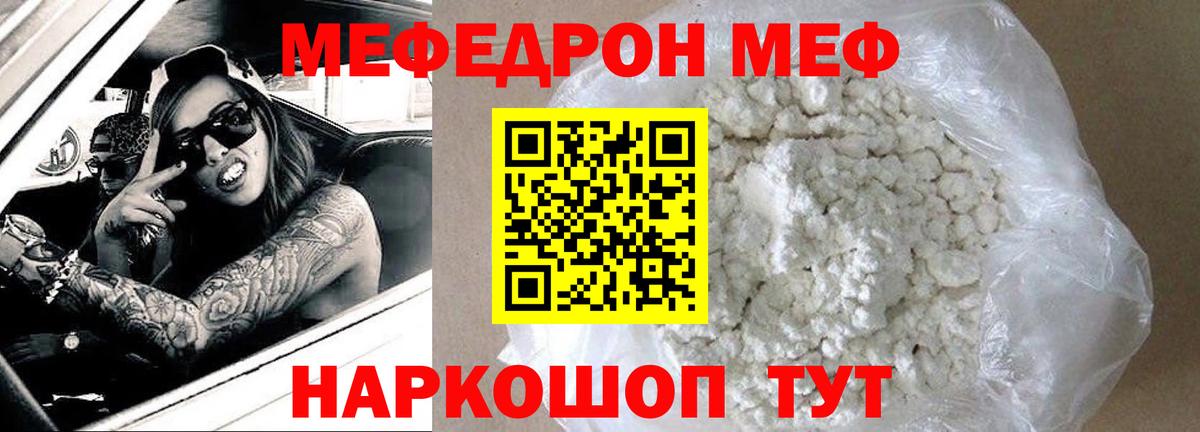 Амурск  Мефедрон кристаллы  Мефедрон мяу мяу  Мефедрон  Вход с VPN 