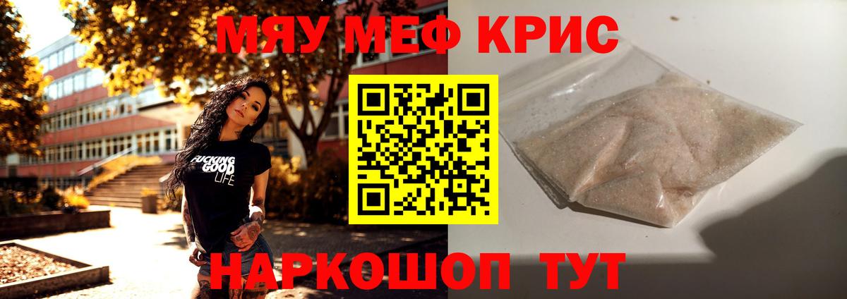 МЕФ мука Амурск