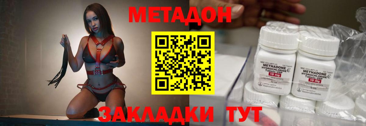 МЕТАДОН белоснежный Амурск