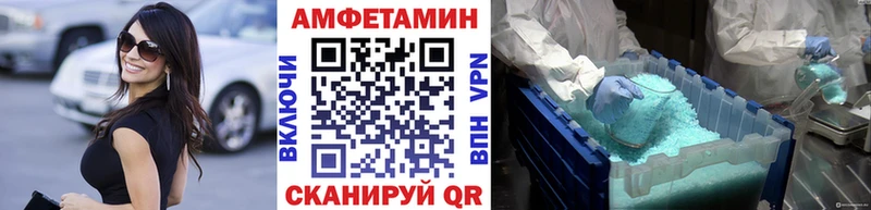 МЕТАМФЕТАМИН мет  Амурск 
