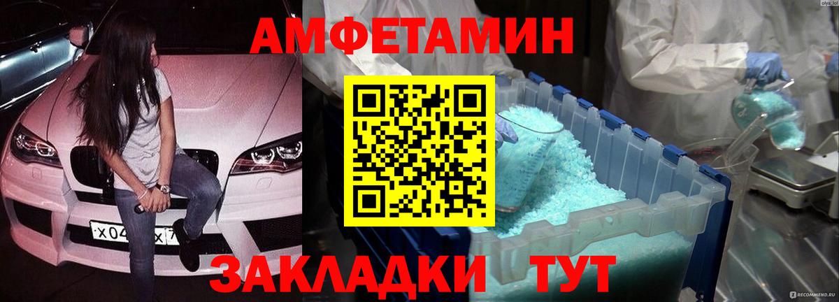 МЕТАМФЕТАМИН Methamphetamine  Вход с VPN  МЕТАМФЕТАМИН  Амурск 
