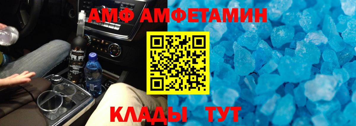 Первитин пудра Амурск