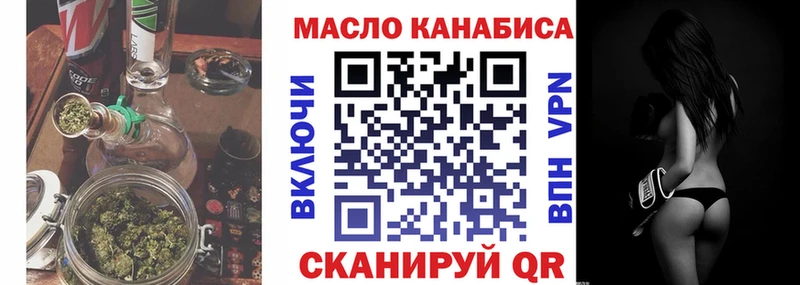 ТГК THC oil  Амурск 