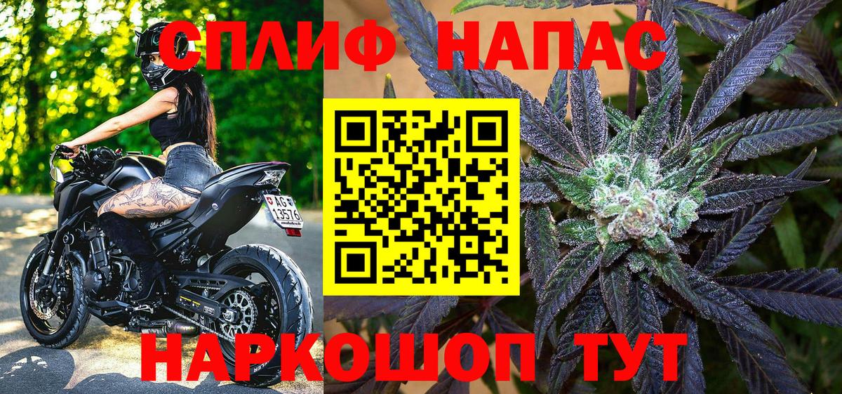 Марихуана AK-47 Амурск